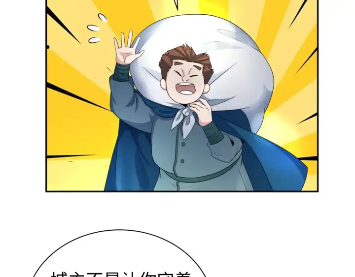 漫画《全球诡异时代》第205话 东方大军集结！第15张图