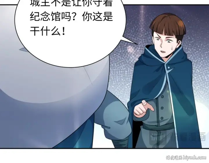 漫画《全球诡异时代》第205话 东方大军集结！第16张图