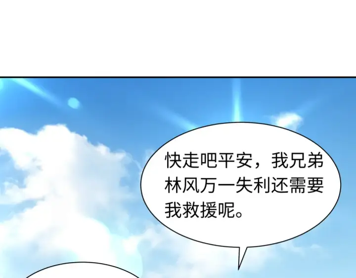 漫画《全球诡异时代》第205话 东方大军集结！第19张图