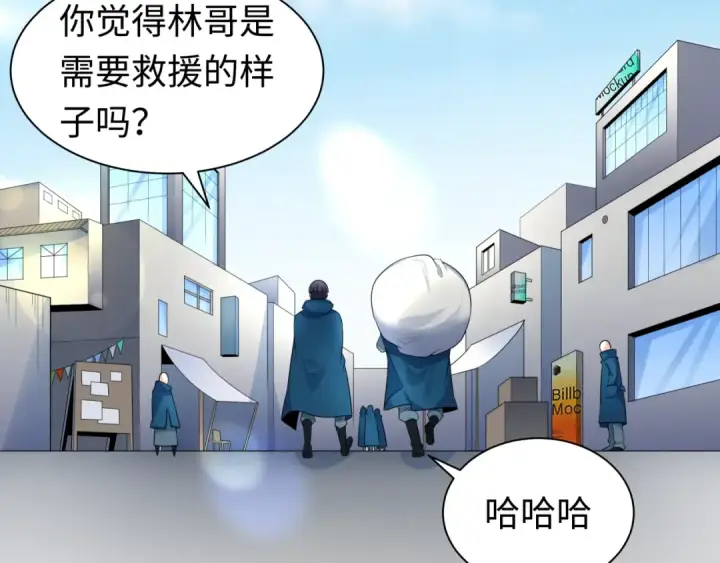 漫画《全球诡异时代》第205话 东方大军集结！第20张图