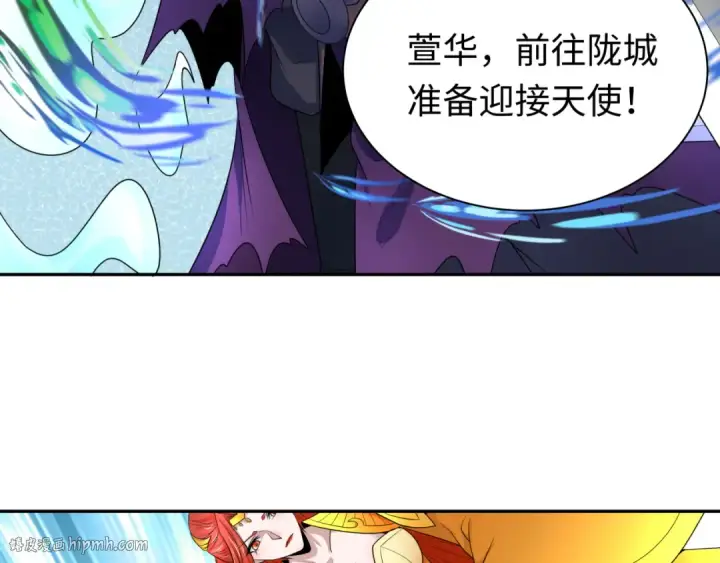 漫画《全球诡异时代》第205话 东方大军集结！第24张图