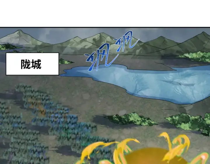 漫画《全球诡异时代》第205话 东方大军集结！第29张图