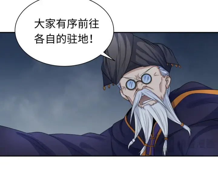 漫画《全球诡异时代》第205话 东方大军集结！第31张图