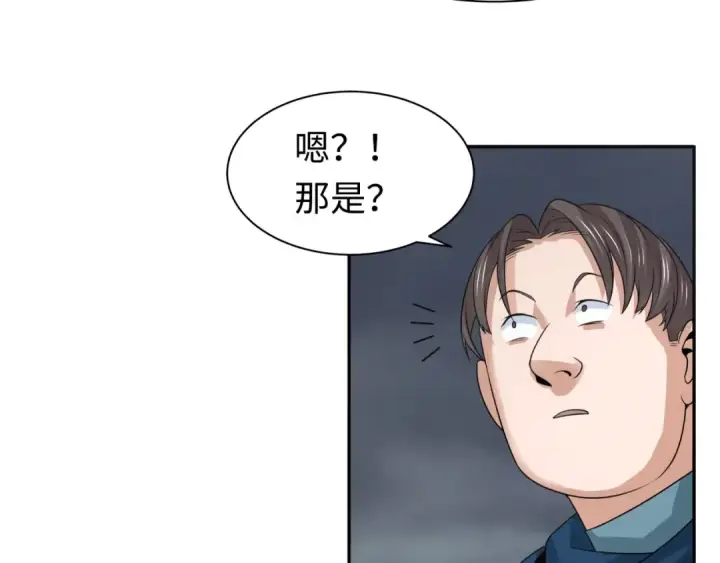 漫画《全球诡异时代》第205话 东方大军集结！第35张图