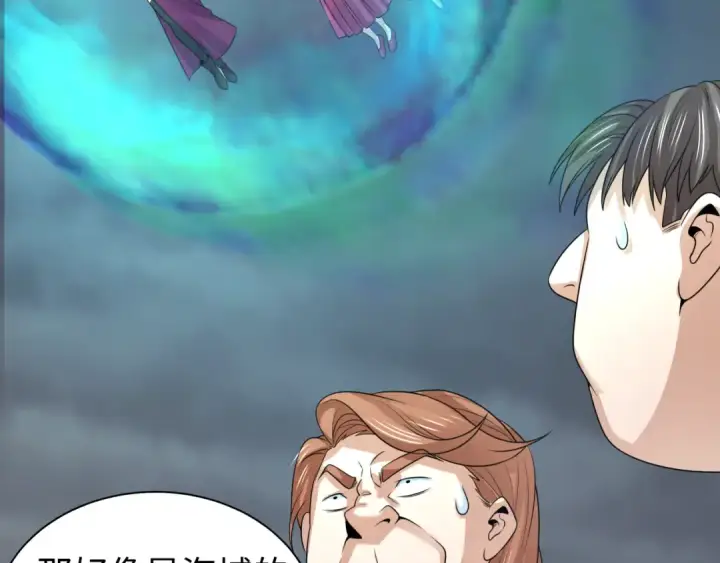漫画《全球诡异时代》第205话 东方大军集结！第37张图