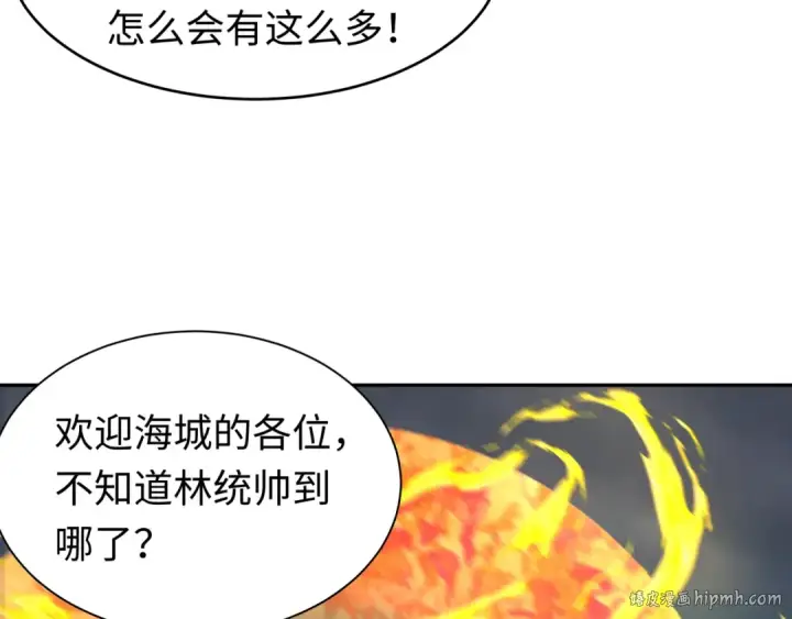 漫画《全球诡异时代》第205话 东方大军集结！第40张图