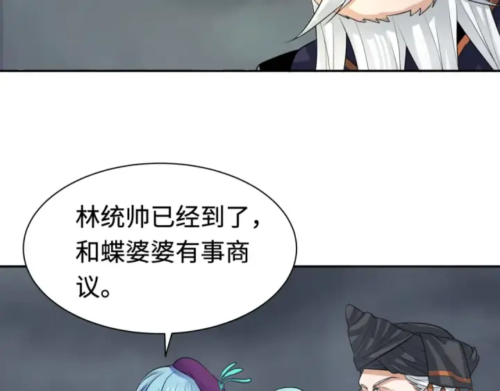 漫画《全球诡异时代》第205话 东方大军集结！第43张图