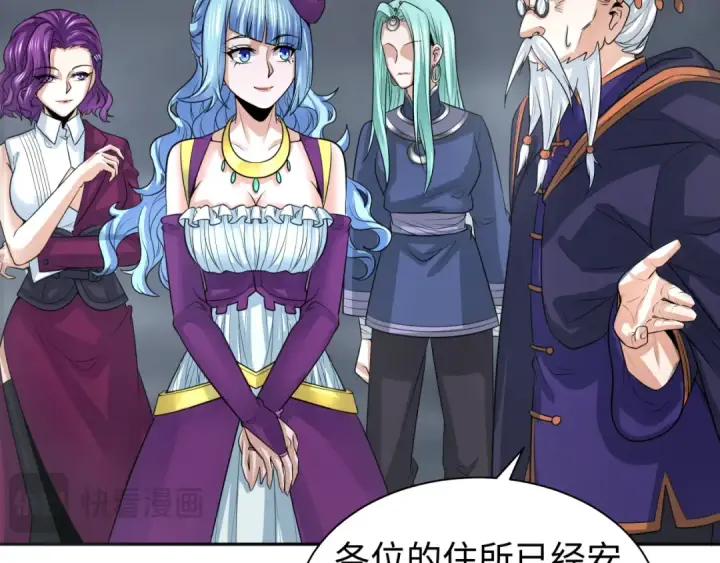 漫画《全球诡异时代》第205话 东方大军集结！第44张图