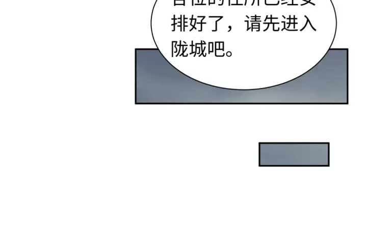 漫画《全球诡异时代》第205话 东方大军集结！第45张图