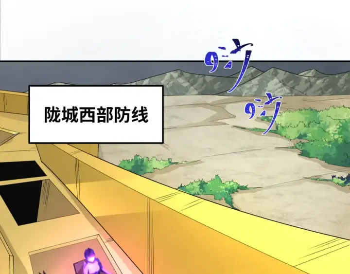 漫画《全球诡异时代》第205话 东方大军集结！第46张图