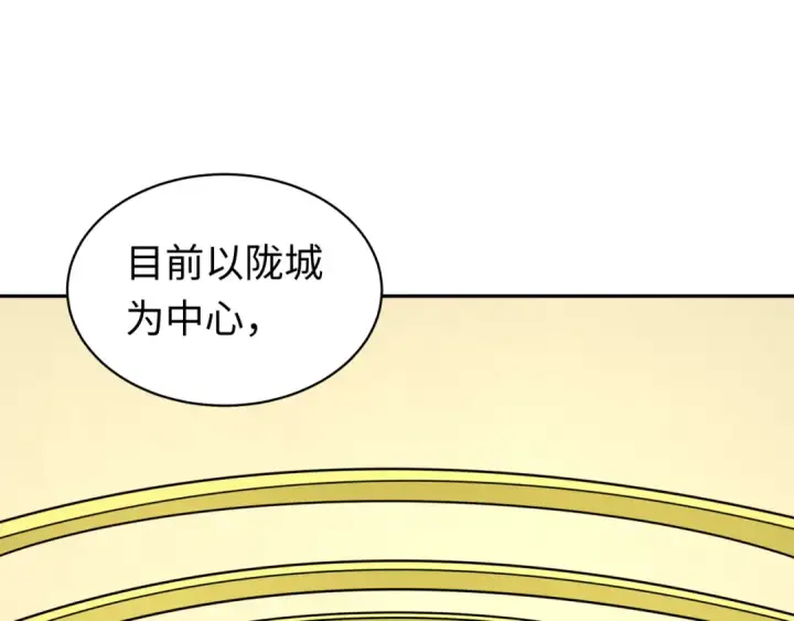 漫画《全球诡异时代》第205话 东方大军集结！第50张图