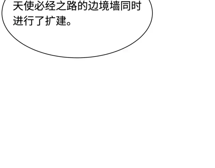 漫画《全球诡异时代》第205话 东方大军集结！第52张图