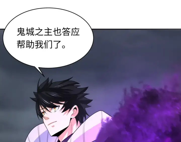 漫画《全球诡异时代》第205话 东方大军集结！第53张图