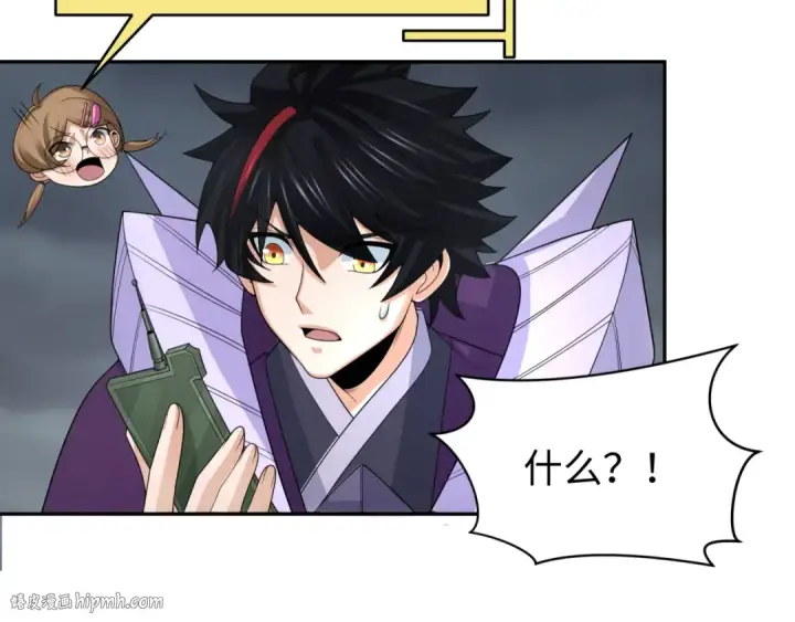 漫画《全球诡异时代》第205话 东方大军集结！第56张图