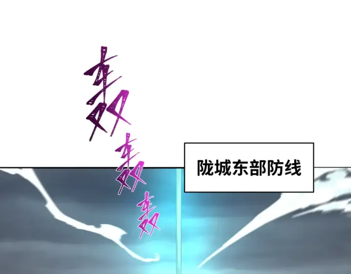 漫画《全球诡异时代》第205话 东方大军集结！第57张图