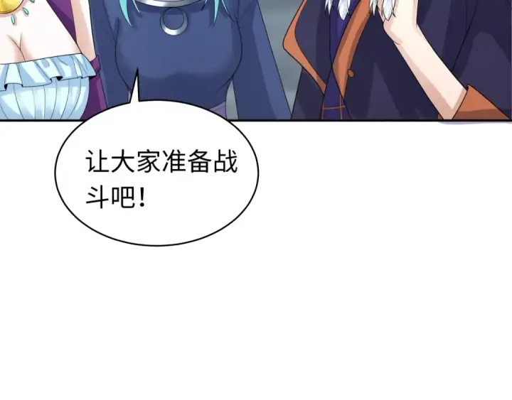 漫画《全球诡异时代》第205话 东方大军集结！第61张图