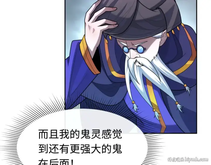 漫画《全球诡异时代》第205话 东方大军集结！第72张图