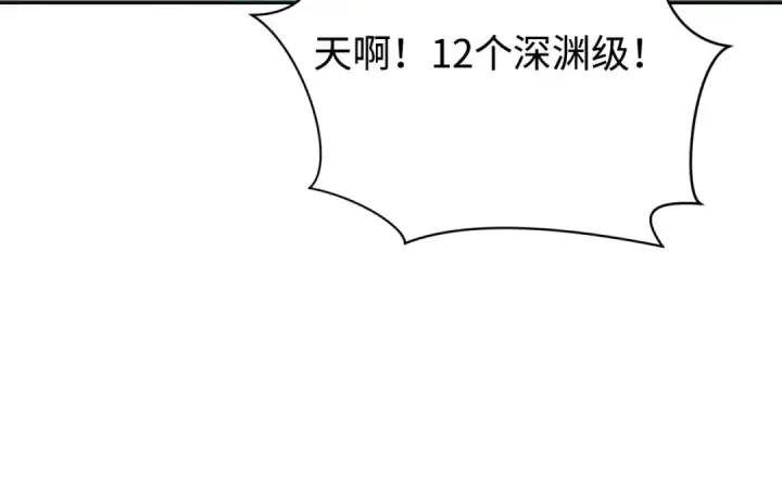 漫画《全球诡异时代》第205话 东方大军集结！第75张图