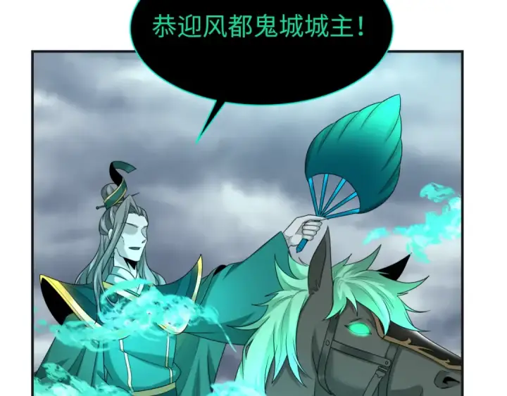 漫画《全球诡异时代》第205话 东方大军集结！第78张图