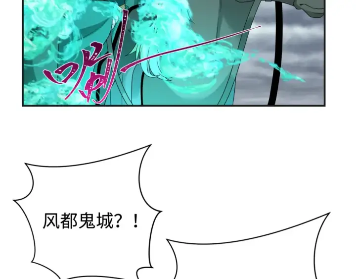 漫画《全球诡异时代》第205话 东方大军集结！第79张图