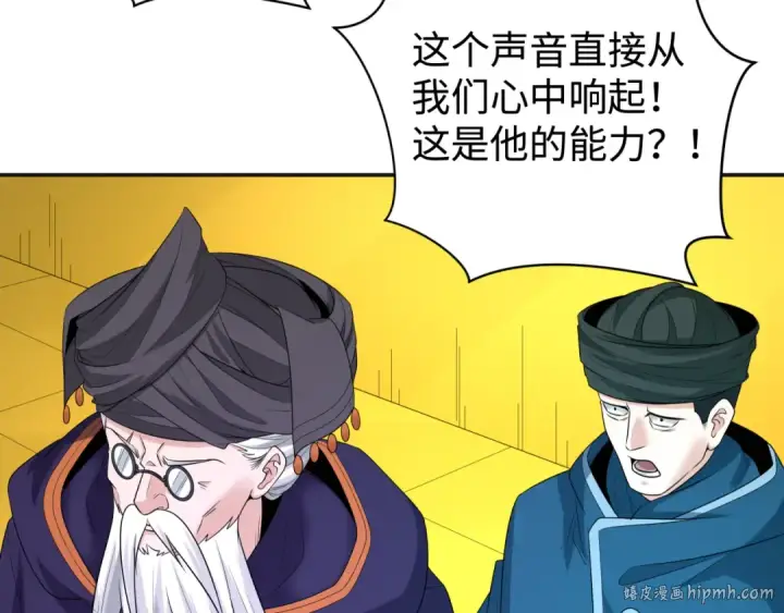 漫画《全球诡异时代》第205话 东方大军集结！第80张图