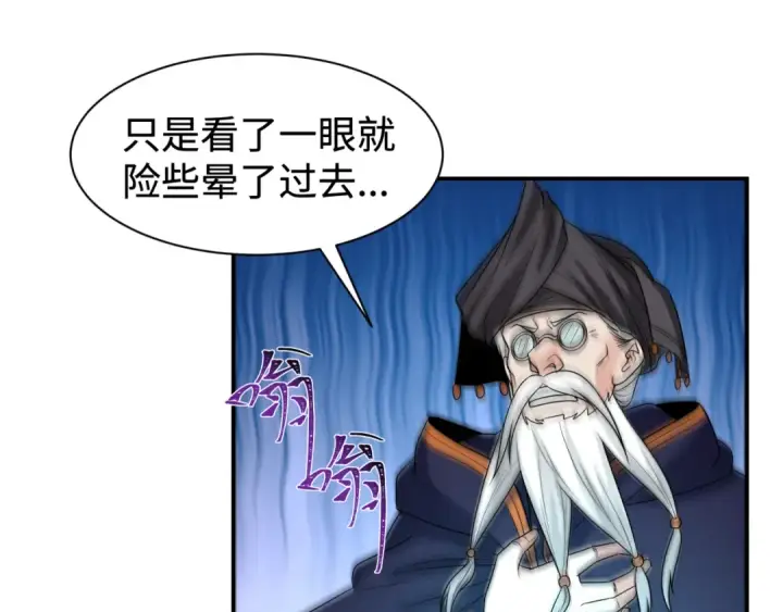 漫画《全球诡异时代》第205话 东方大军集结！第89张图