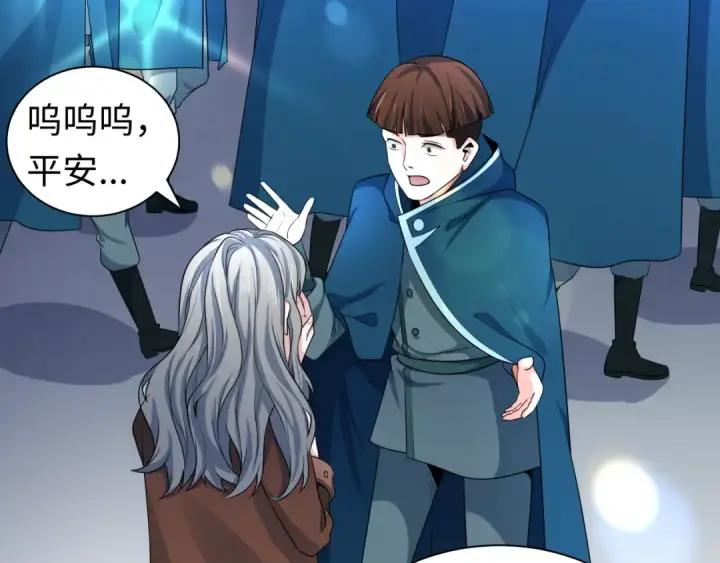 漫画《全球诡异时代》第205话 东方大军集结！第9张图