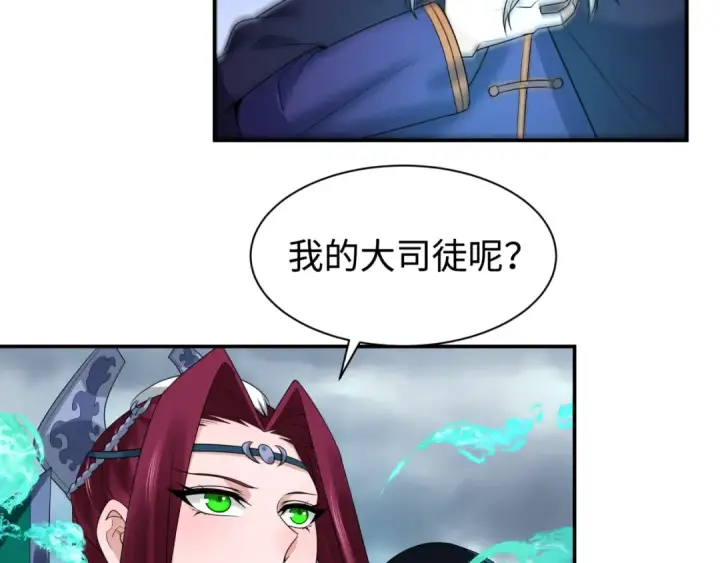 漫画《全球诡异时代》第205话 东方大军集结！第90张图
