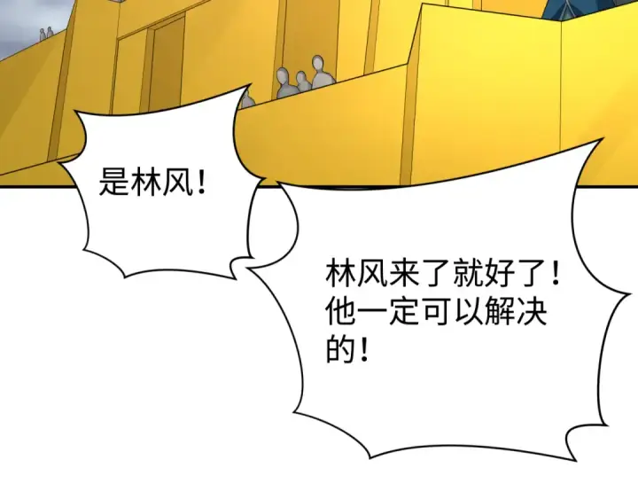 漫画《全球诡异时代》第205话 东方大军集结！第95张图