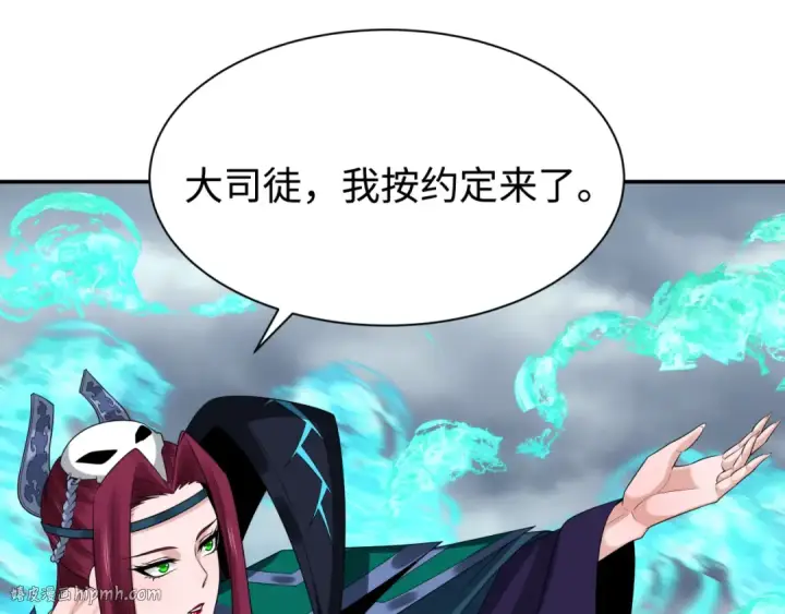 漫画《全球诡异时代》第205话 东方大军集结！第96张图