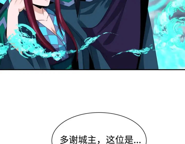 漫画《全球诡异时代》第205话 东方大军集结！第97张图