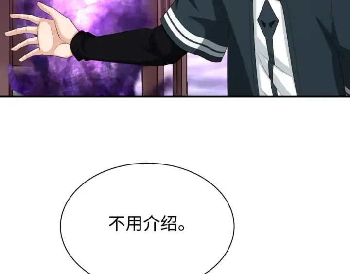 漫画《全球诡异时代》第205话 东方大军集结！第99张图
