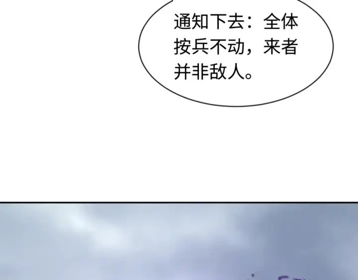 漫画《全球诡异时代》第206话 决战的号角！第10张图