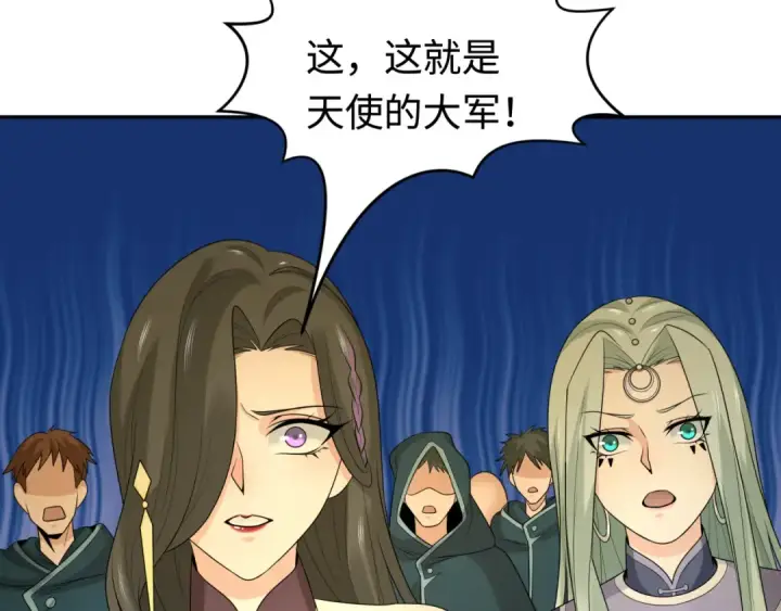 漫画《全球诡异时代》第206话 决战的号角！第110张图