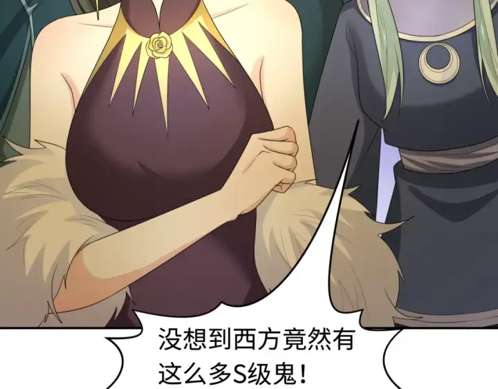 漫画《全球诡异时代》第206话 决战的号角！第111张图
