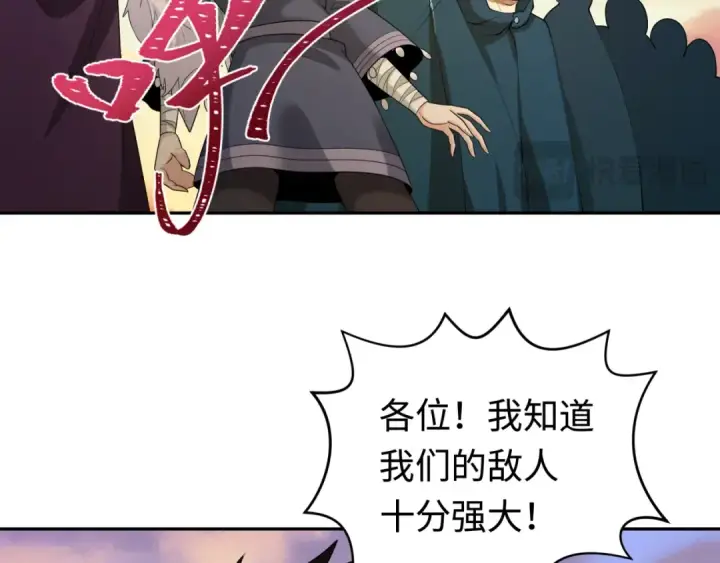 漫画《全球诡异时代》第206话 决战的号角！第114张图