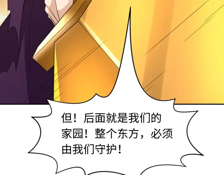 漫画《全球诡异时代》第206话 决战的号角！第116张图