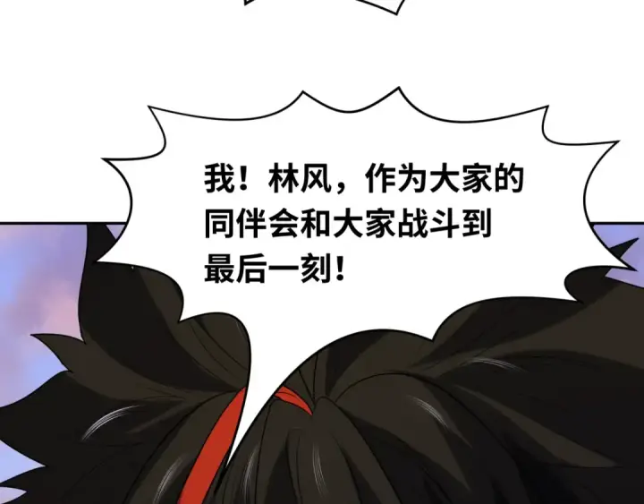 漫画《全球诡异时代》第206话 决战的号角！第117张图