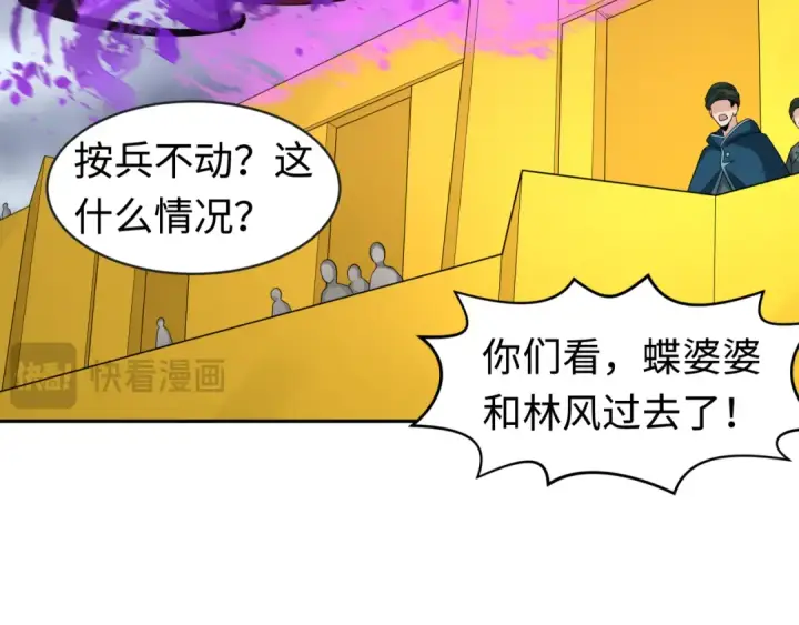 漫画《全球诡异时代》第206话 决战的号角！第12张图