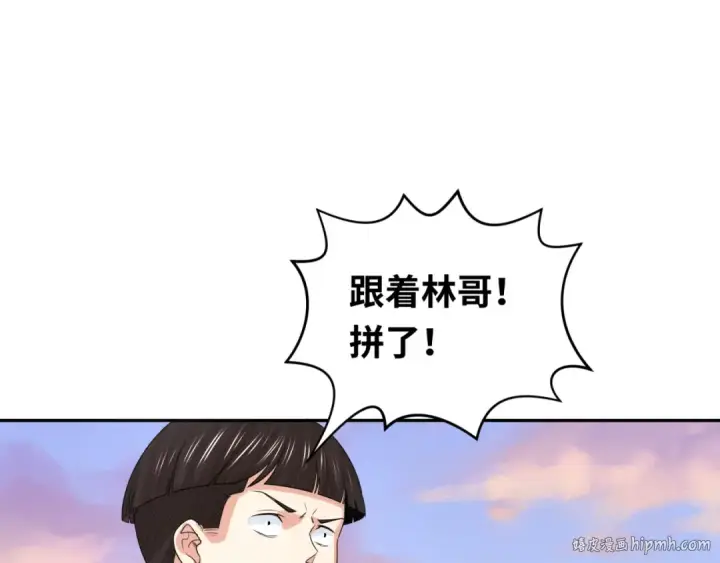 漫画《全球诡异时代》第206话 决战的号角！第120张图
