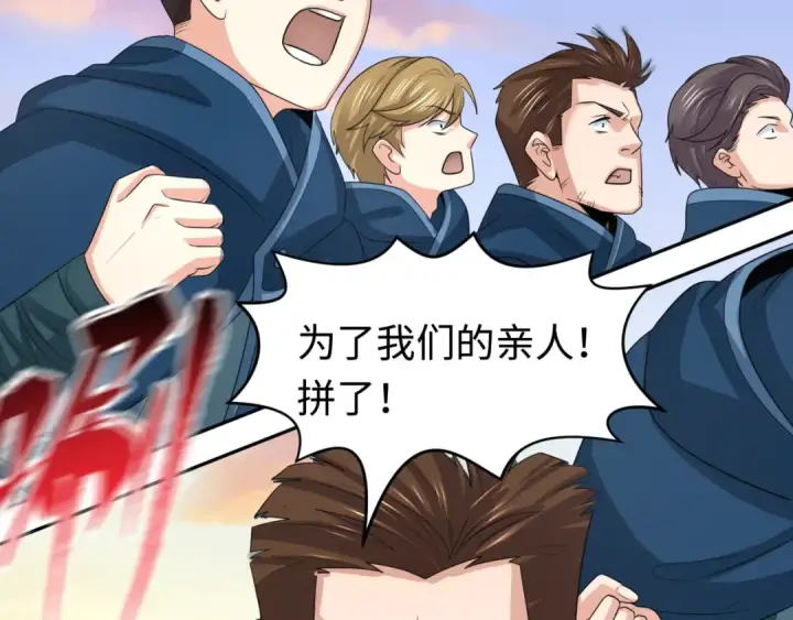 漫画《全球诡异时代》第206话 决战的号角！第121张图