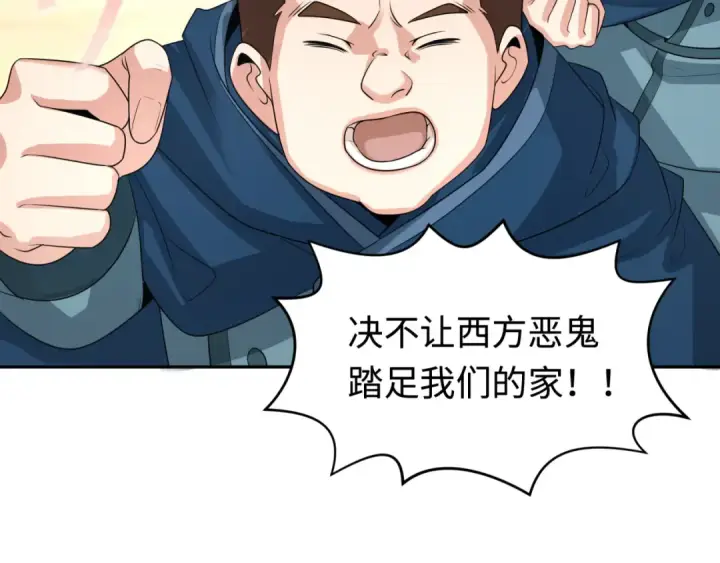 漫画《全球诡异时代》第206话 决战的号角！第122张图