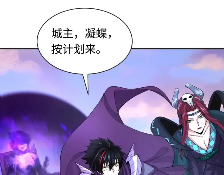 漫画《全球诡异时代》第206话 决战的号角！第126张图