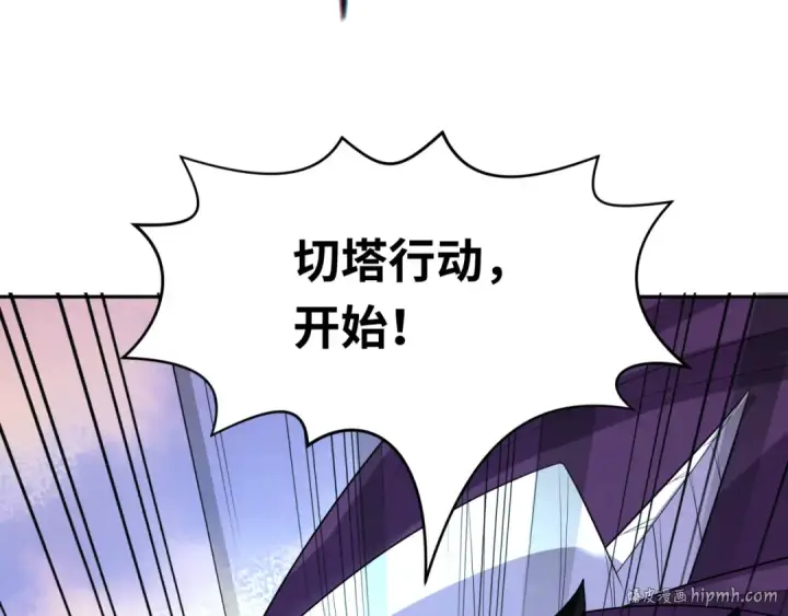 漫画《全球诡异时代》第206话 决战的号角！第128张图