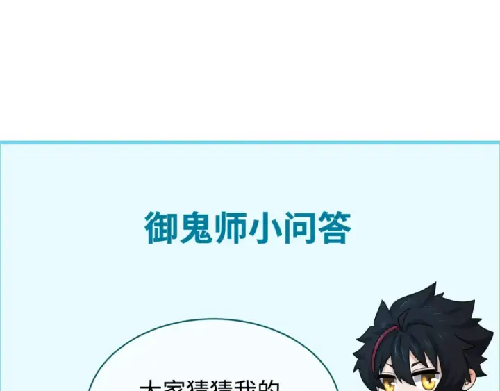 漫画《全球诡异时代》第206话 决战的号角！第135张图