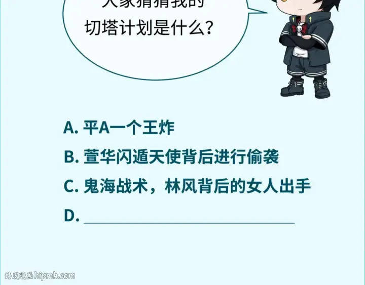 漫画《全球诡异时代》第206话 决战的号角！第136张图