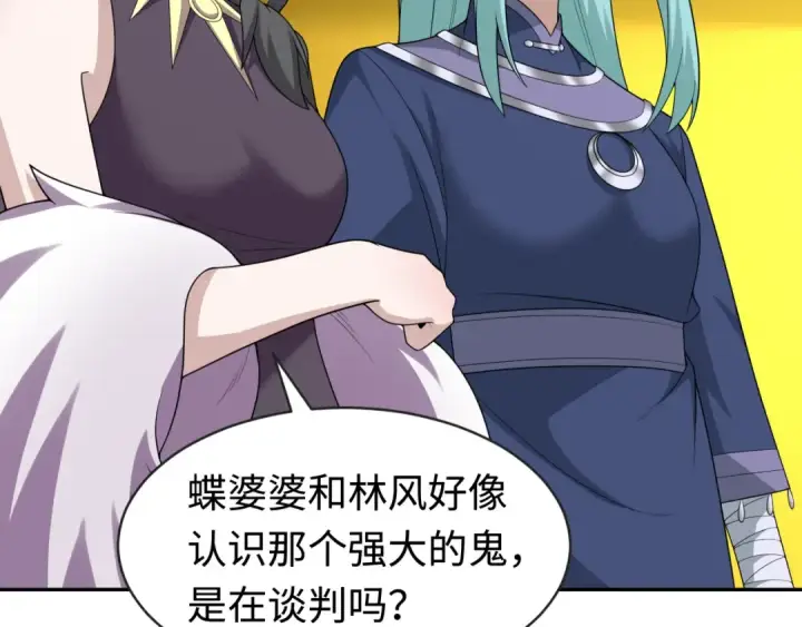 漫画《全球诡异时代》第206话 决战的号角！第14张图