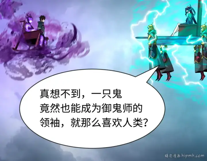 漫画《全球诡异时代》第206话 决战的号角！第16张图