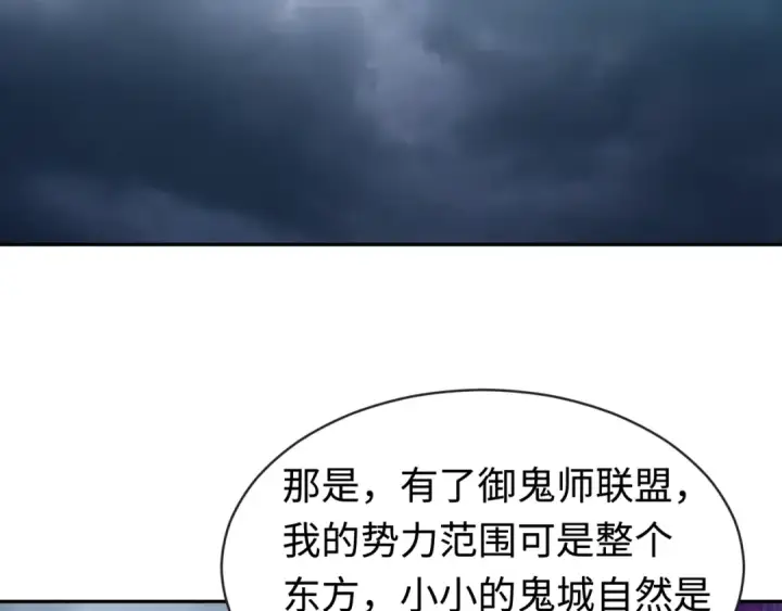 漫画《全球诡异时代》第206话 决战的号角！第17张图