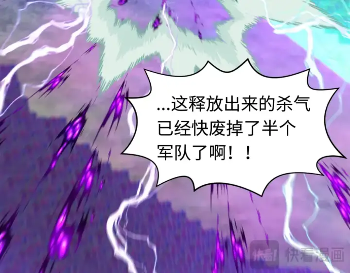 漫画《全球诡异时代》第206话 决战的号角！第26张图